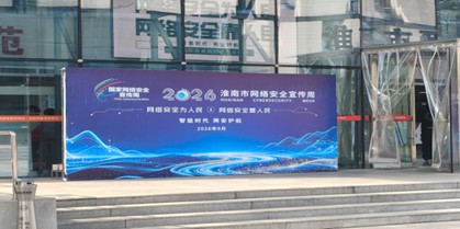 ��У�μ�2026�껴�������簲ȫ�����ܻ